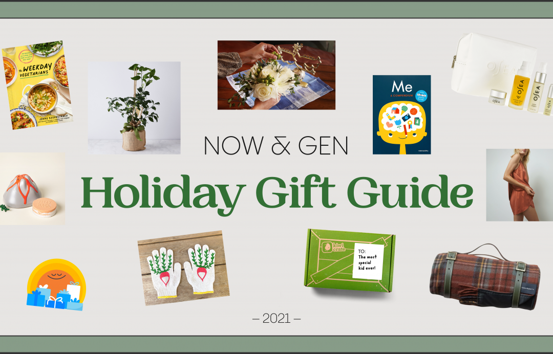 My 2021 Holiday Gift Guide